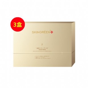 仙格麗(Skingreen）血清膠原蛋白煥顏精華【無懼時光3盒裝】