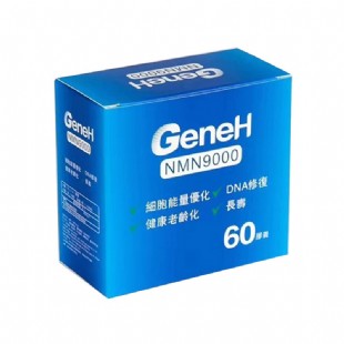 GeneH香港NMN9000烟酰胺单核苷酸NAD+ 60粒/盒