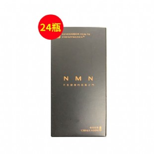 基因港（GeneHarbor）NMN基因港艾沐茵nmn9000βNAD+补充60粒【黑金尊享版】【24瓶装】