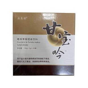 益生源(YSY)甘寶吟葛根茅根固體飲料5g*30袋