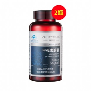 维萃美（Victorymade）甲壳素胶囊340mg*60粒【2瓶装】