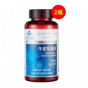 维萃美（Victorymade）牛初乳奶片0.6g*60粒【2瓶装】