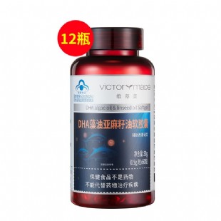 维萃美（Victorymade）DHA藻油亚麻籽油软胶囊0.5g*60粒【买8送4】