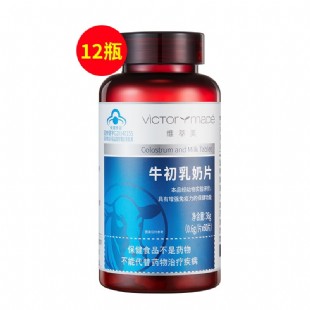 维萃美（Victorymade）牛初乳奶片0.6g*60粒【买8送4】