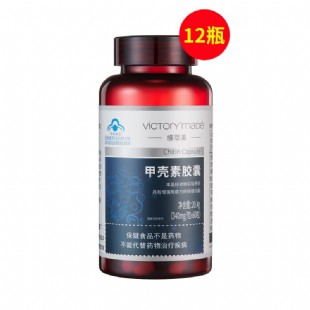 维萃美（Victorymade）甲壳素胶囊340mg*60粒【买8送4】