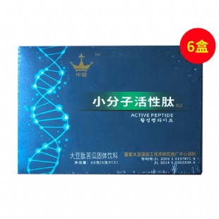 中冠（ZHONGGUAN）靶向肽小分子活性肽B2【6盒装】