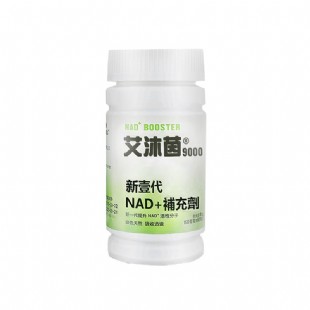 基因港（GeneHarbor）新版NMN基因港艾沐茵nmn9000βNAD+补充60粒