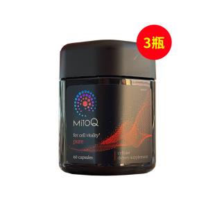 美透（MitoQ）MitoQ經(jīng)典膠囊60粒Q10抗氧抗疲勞緩解【3瓶元氣裝】