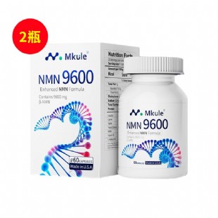 迈肯瑞尔（Mkule）美国NMN9600β-烟酰胺单核苷酸基因NAD补充剂增强型【2盒装】