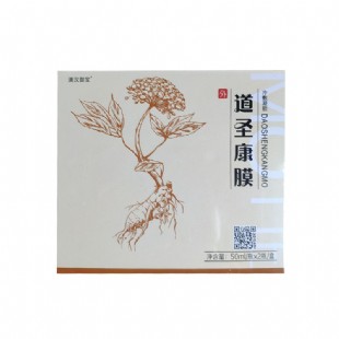 道圣康膜（DAOSHENGN）哈药活络康膜草本植物萃取液【2瓶盒装】线上专供版