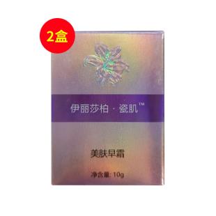 伊丽莎柏(YILISHABO）淡斑提亮肤色早霜*2瓶