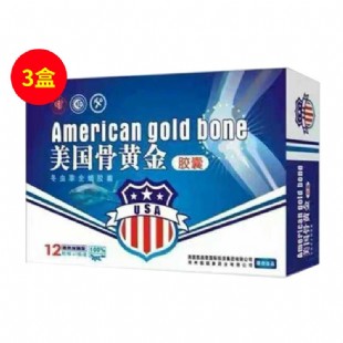 美國(guó)骨黃金(American_gold_bone)膠囊0.5g*12粒*12小盒【3盒療程裝】