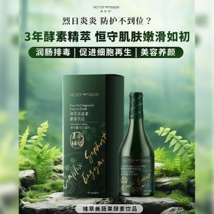 维萃美(Victorymade)蔬果轻畅酵素500ml