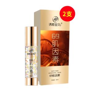 蟻邦(YB)誘惑寶貝69肌因素海綿體修護膏50ml【2支裝】