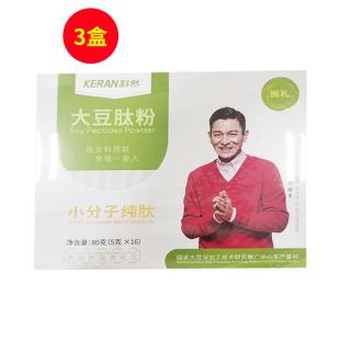 科然(KERAN)大豆肽粉小分子纯肽固体饮料【3盒装】