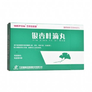 万邦信诺康银杏叶滴丸63mg*120丸/盒