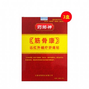 筋骨康远红外磁疗贴通经通筋腰酸背痛疼痛高药贴4贴/盒【3盒装】