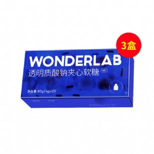 WonderLab(WonderLab)口服玻尿酸夹心软糖 透明质酸钠神经酰胺VC补充水分补水【三盒装】