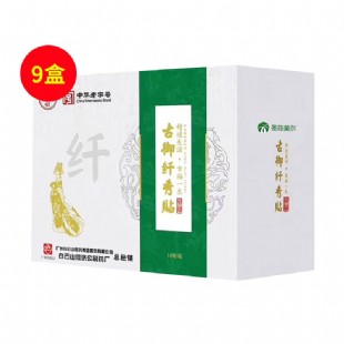 美韵森(MEROYSUN)兰缇汉方古御纤秀贴加强版外敷瘦瘦贴10贴/盒【9盒套组】