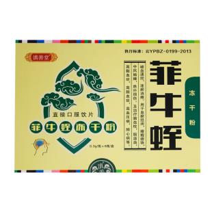 滇善堂(DST)菲牛蛭冻干粉6瓶/盒