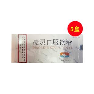 豪靈(HAOLING)南京同仁堂豪靈口服液豪靈口飲液【5盒裝】