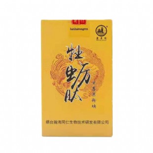 蓬莱阁(PLG)牡蛎肽黑莓压片糖果40粒/盒