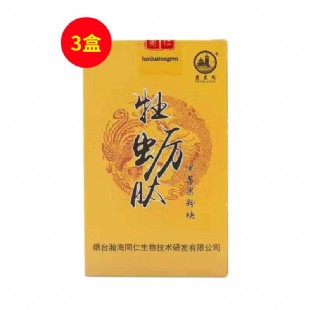 蓬莱阁(PLG)牡蛎肽黑莓压片糖果40粒/盒【3盒装】