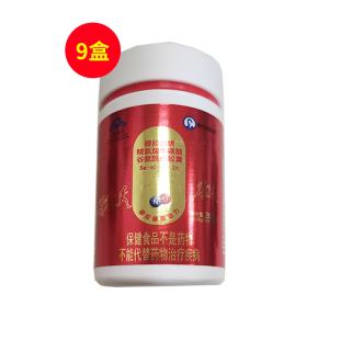 穆拉德牌(MULADE)精氨酸牛磺酸谷氨酰胺胶囊【9盒装】