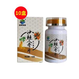 福尊健康(FZJK)沙棘人参片30粒（奇易时光沙棘蛹虫草替代产品）【十盒装】