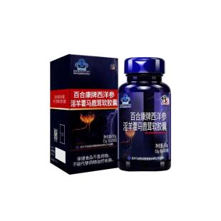 修正百合康牌西洋参淫羊藿马鹿茸软胶囊0.5g/粒*100粒