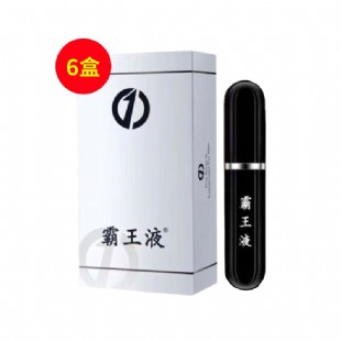 壹小拾(yixiaoshi)霸王液5ml【6盒套组】