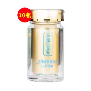 乐质(lezhi)赵谋明关节肽软骨胶原蛋白肽压片糖果120粒/盒【10盒套组】