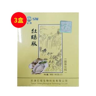 亿恒(YIHENG)亿恒牡蛎肽柳橙味固体饮料99g(3.3g*30袋/盒)【3盒装】