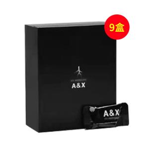 摩根(AX)叙娅摩根AX 一盒20包【9盒套组】