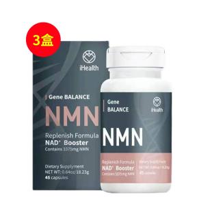 爱健康(ihealth)nmn胶囊基因平衡胶囊3375mg45粒【3瓶套组】