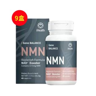 爱健康(ihealth)nmn胶囊基因平衡胶囊3375mg45粒【9瓶套组】