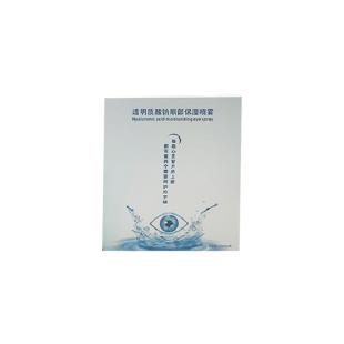 婷舒宝（TSB)透明质酸钠眼部保湿喷雾B套盒10ml×2支