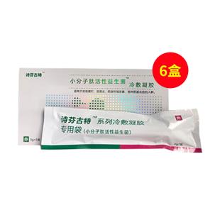 詩(shī)芬古特(SFGT)詩(shī)芬古特小分子肽活性益生菌冷敷凝膠【6盒裝】