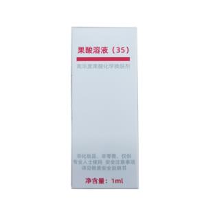 薇诺娜（WINONA）果酸35%1ml