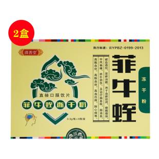 滇善堂(DST)菲牛蛭冻干粉6瓶/盒【感恩两件套】