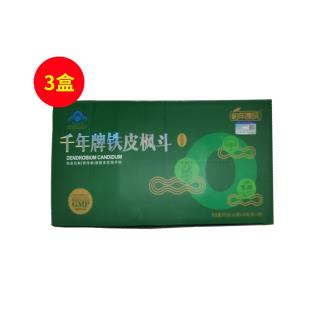 柏年康成(Bainiankangcheng)千年牌铁皮枫斗软胶囊0.5g/粒*50粒/瓶*2瓶【蓝盒】*3盒