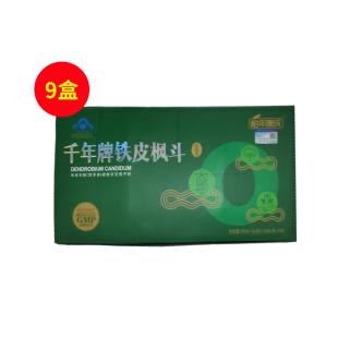 柏年康成(Bainiankangcheng)千年牌鐵皮楓斗軟膠囊0.5g/粒*50粒/瓶*2瓶【藍盒】*9盒