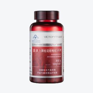 維萃美（Victorymade）金奧力松花粉枸杞子片500mg*60粒（僅供推廣開戶使用）