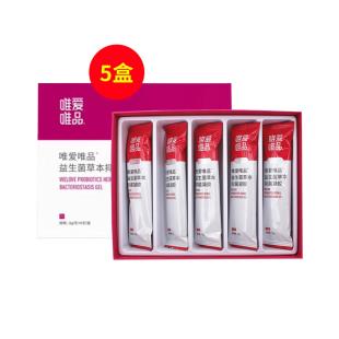 唯爱唯品(weiaiweipin)益生菌草本抑菌第三代plus凝胶5支/盒【5瓶周期装】