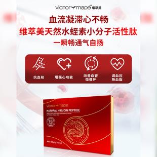 维萃美(Victorymade)天然水蛭素小分子活性肽4g*24pcs/盒