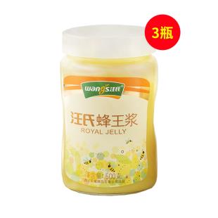 汪氏（WANGS）蜂王漿500g/瓶【3瓶裝】