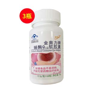 金动力辅酶Q10软胶囊60粒/瓶【三盒装】