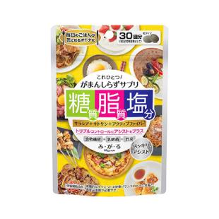 美達(dá)寶麗克（Metabolic）MDC糖脂鹽60粒/袋