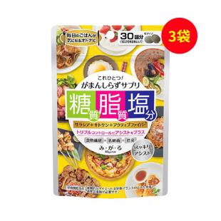 美達(dá)寶麗克（Metabolic）MDC糖脂鹽60粒/袋【3袋裝】