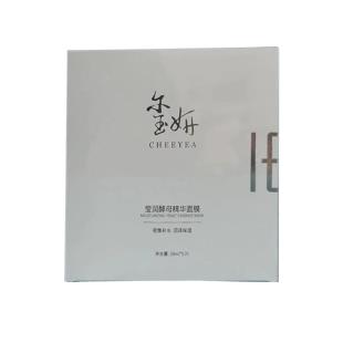 玺妍（Cheeyea）莹润酵母精华面膜28ml*5片